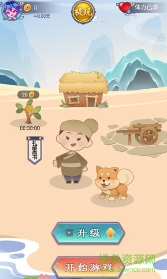 成語(yǔ)小家紅包版 v1.01 安卓版 2