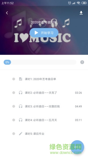 藝角獸考研 v4.5.21.11 安卓版 2