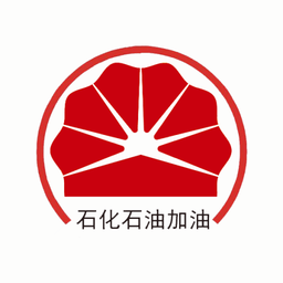 石化石油加油客戶端