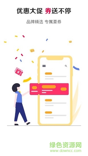 麥淘淘平臺(tái) v1.4.2 安卓版 2