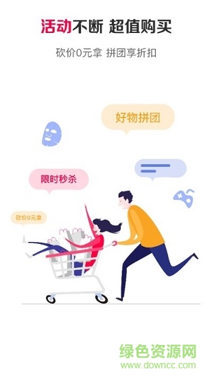 麥淘淘 麥淘淘app下載