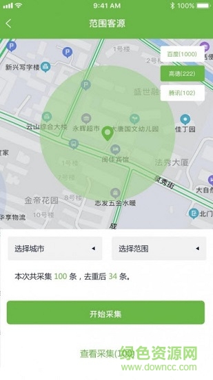 集商寶 集商寶app下載