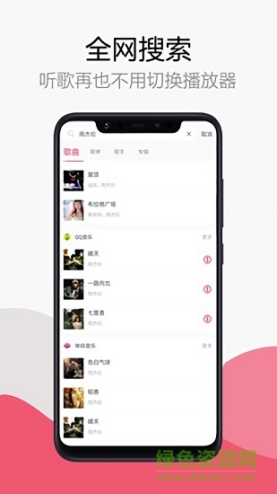 簡單音樂助手 簡單音樂助手app下載