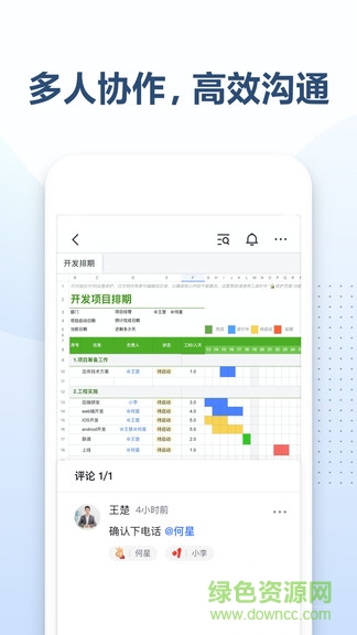 飛書文檔app
