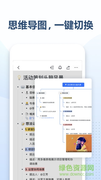 飛書文檔app v1.0.4 安卓版 3