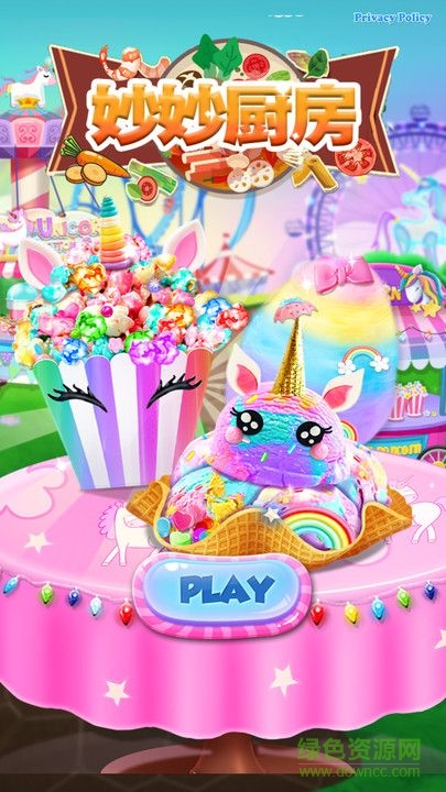 妙妙大廚小游戲 v1.0 安卓版 0