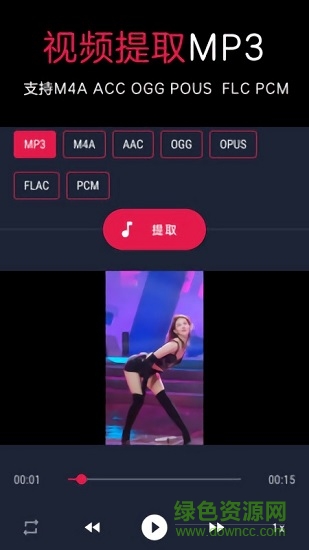 免費版音頻提取轉(zhuǎn)換器 v1.1 安卓版 0