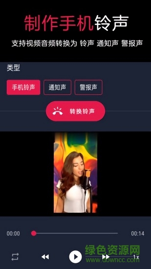 音頻提取轉(zhuǎn)換器app下載