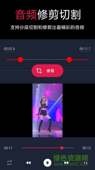 免費版音頻提取轉(zhuǎn)換器 v1.1 安卓版 3