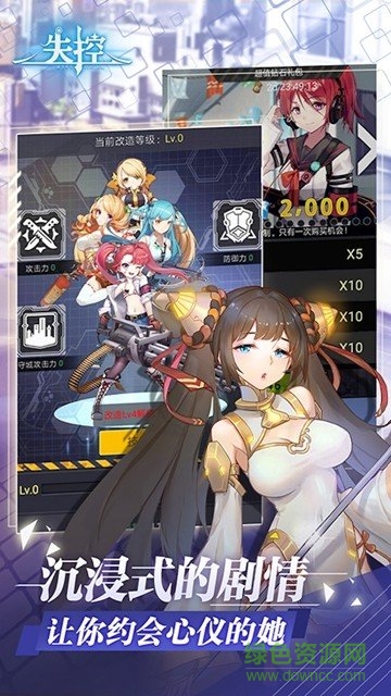 失控二次元手游 v1.2.40 安卓版 1