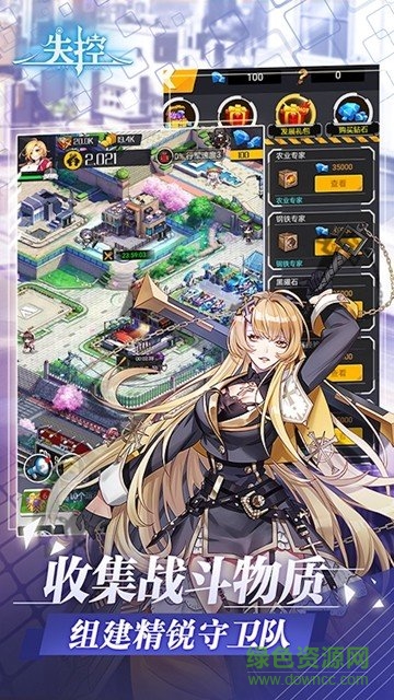 失控二次元手游 v1.2.40 安卓版 3