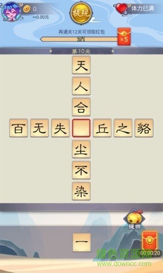 成語小家 v1.01 安卓版 0