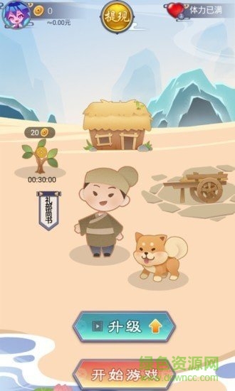 成语小家游戏 成语小家游戏下载
