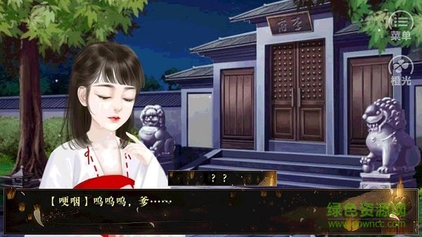 南宮詞橙光手游 v1.0 安卓免費(fèi)版 0