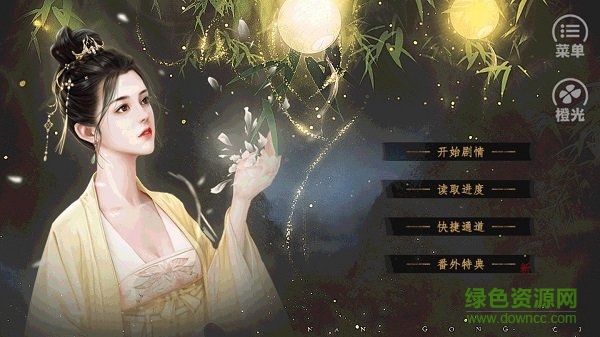 南宮詞 南宮詞下載