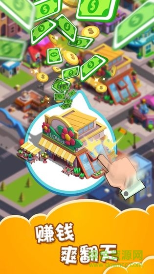 迷你商业街游戏(Idle Shopping Mall) v4.0.3 安卓版0