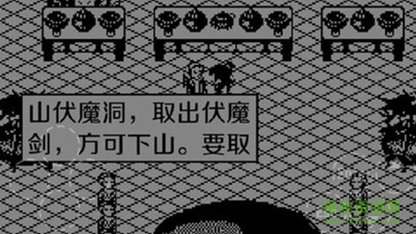 伏魔記黑白版 v1.0.1 安卓版 1