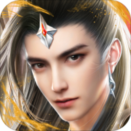 仙俠神域紅包版