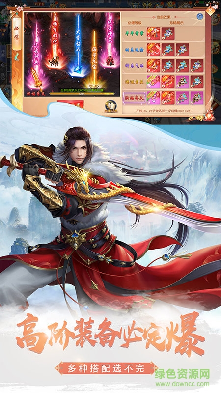 仙俠神域app 仙俠神域下載