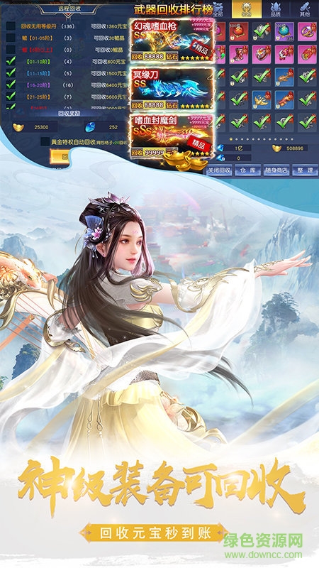 仙俠神域紅包版 v1.2.5 安卓版 2