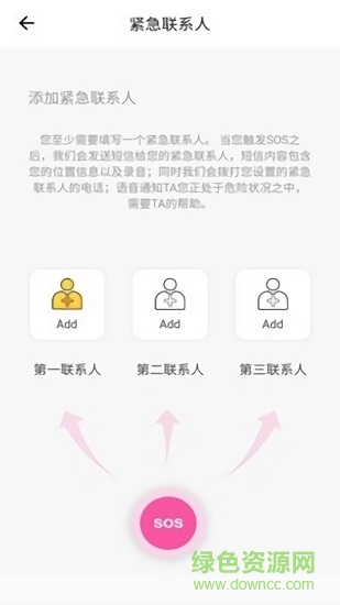 蹤記偵探app v1.0.6 安卓版 2