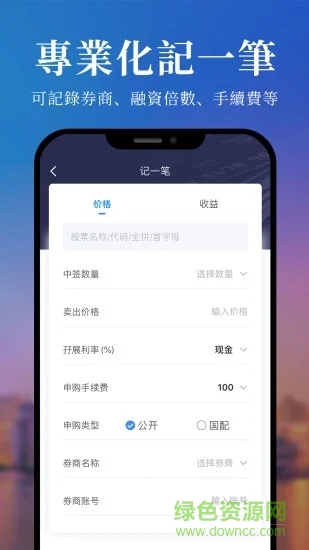 捷利交易寶官方手機(jī)版 v7.5.60 安卓版 0