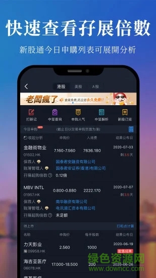 捷利交易寶官方手機(jī)版 v7.5.60 安卓版 1