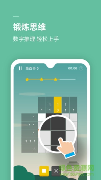 思維旅行 思維旅行手機版