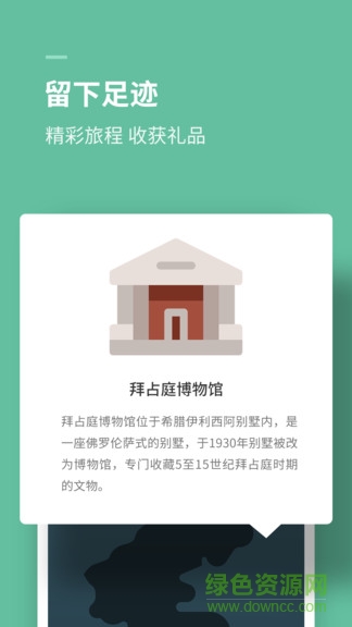 思維旅行 v1.4.0 安卓版 3