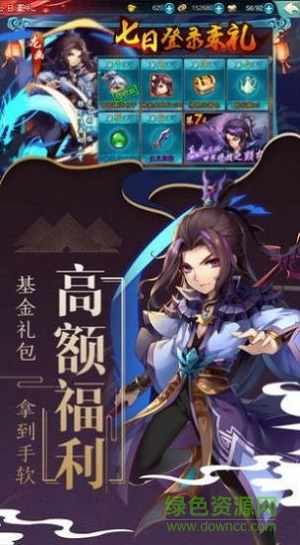 萬(wàn)妖開天錄游戲 v1.0.0 安卓版 1