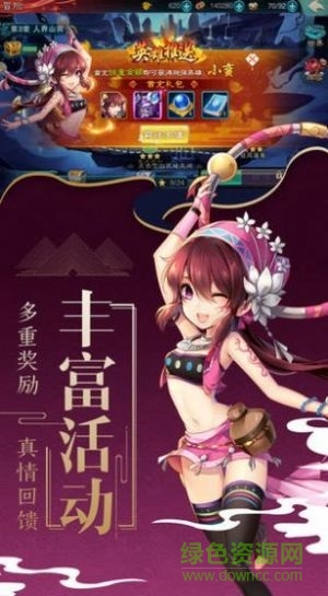 萬(wàn)妖開天錄游戲 v1.0.0 安卓版 2