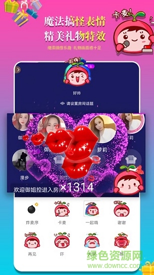 樹(shù)苗語(yǔ)音 樹(shù)苗語(yǔ)音app下載