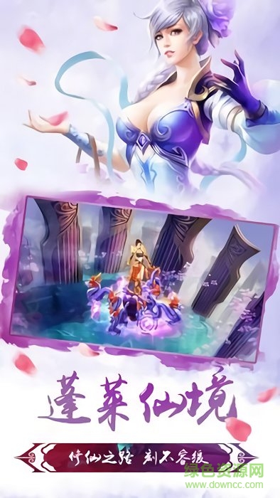 神鬼誅仙手游 v1.0.0.50 安卓版 1