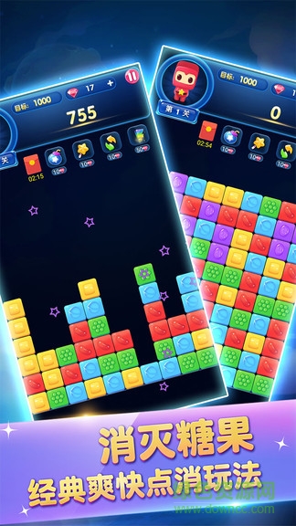 俄羅斯六角消除紅包版 v1.2.2 安卓版 2