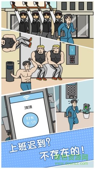 絕對不要遲到手游 v1.0 安卓版 1