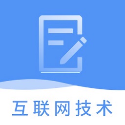 通信互聯(lián)網(wǎng)技術(shù)題庫