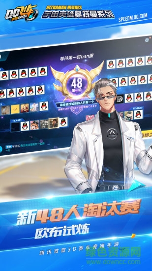 qq飛車奧特曼聯(lián)動(dòng)最新版 v1.22.0.12885 官方安卓版 1