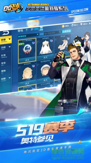 qq飛車奧特曼聯(lián)動(dòng)最新版 v1.22.0.12885 官方安卓版 2