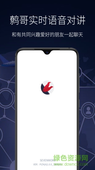 鷯哥app vPLTA(A)V1.1.8_210811RC 安卓版 0