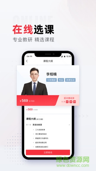 不凡課堂 v2.12.5 最新版 2