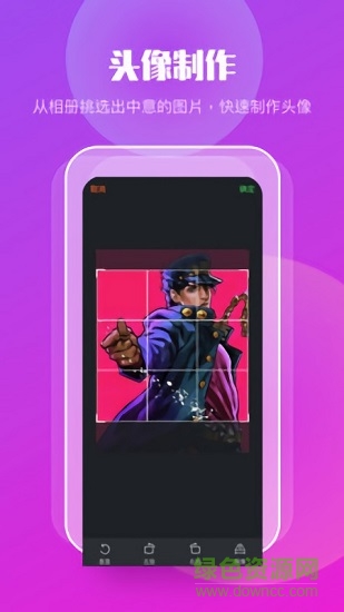 情侶頭像制作大全軟件 v1.1 安卓版 0