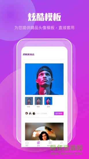 情侶頭像制作大全app下載