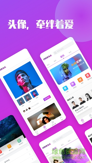 情侶頭像制作大全軟件 v1.1 安卓版 2