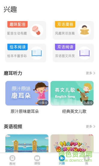 愛智學習 v1.0.4 安卓版 2