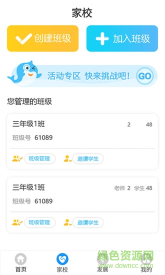 愛智老師手機(jī)版 愛智老師安卓版