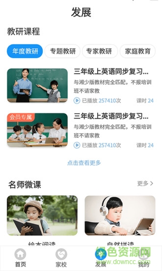 愛智老師教學(xué)平臺 v1.0.0 安卓版 2