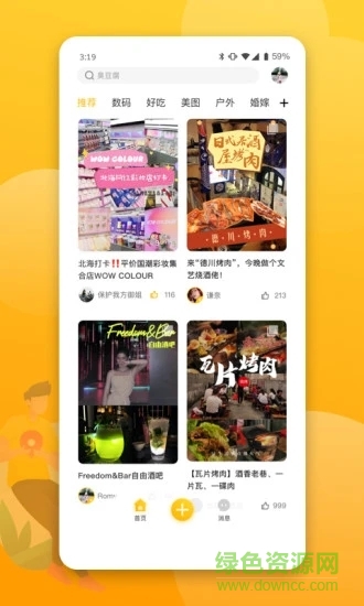 北海生活派官方版 v1.10.0 安卓版 0