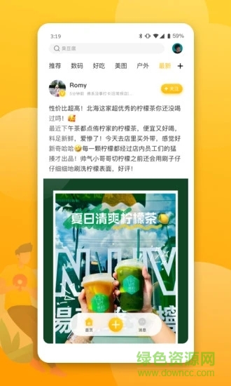 北海生活派官方版 v1.10.0 安卓版 1