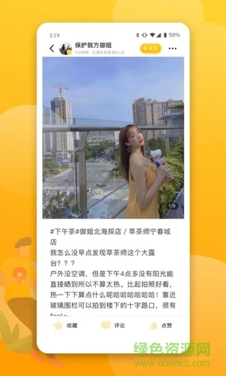 北海生活派app下載