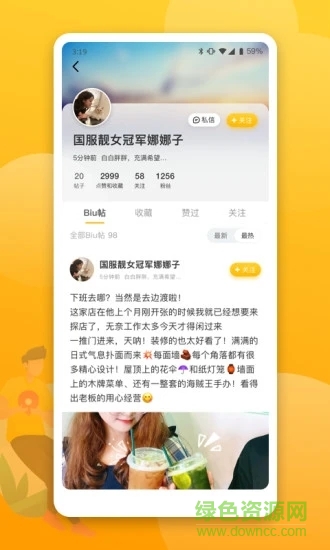 北海生活派官方版 v1.10.0 安卓版 3